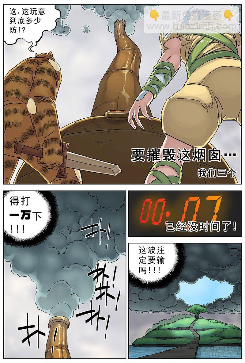 🍜原目 119C型怪 第8页