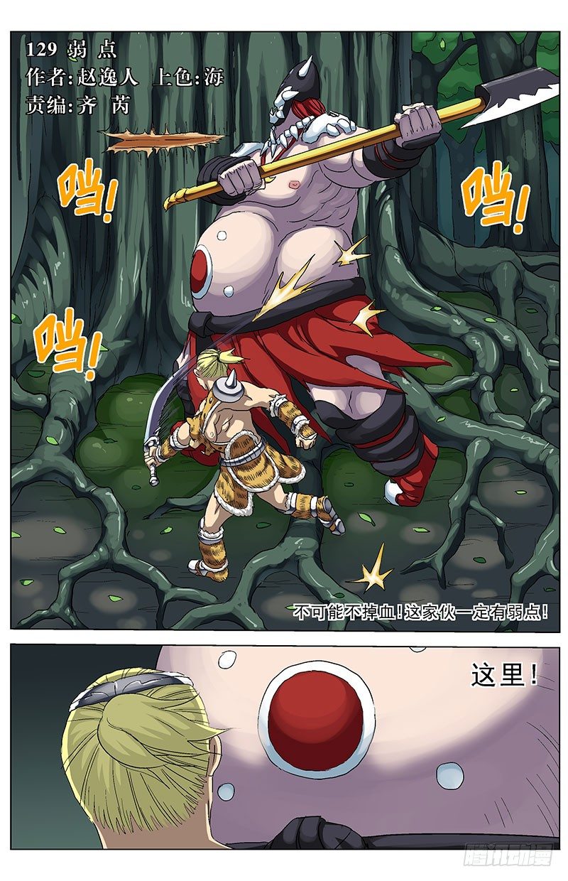 🍜原目 129弱点 第1页