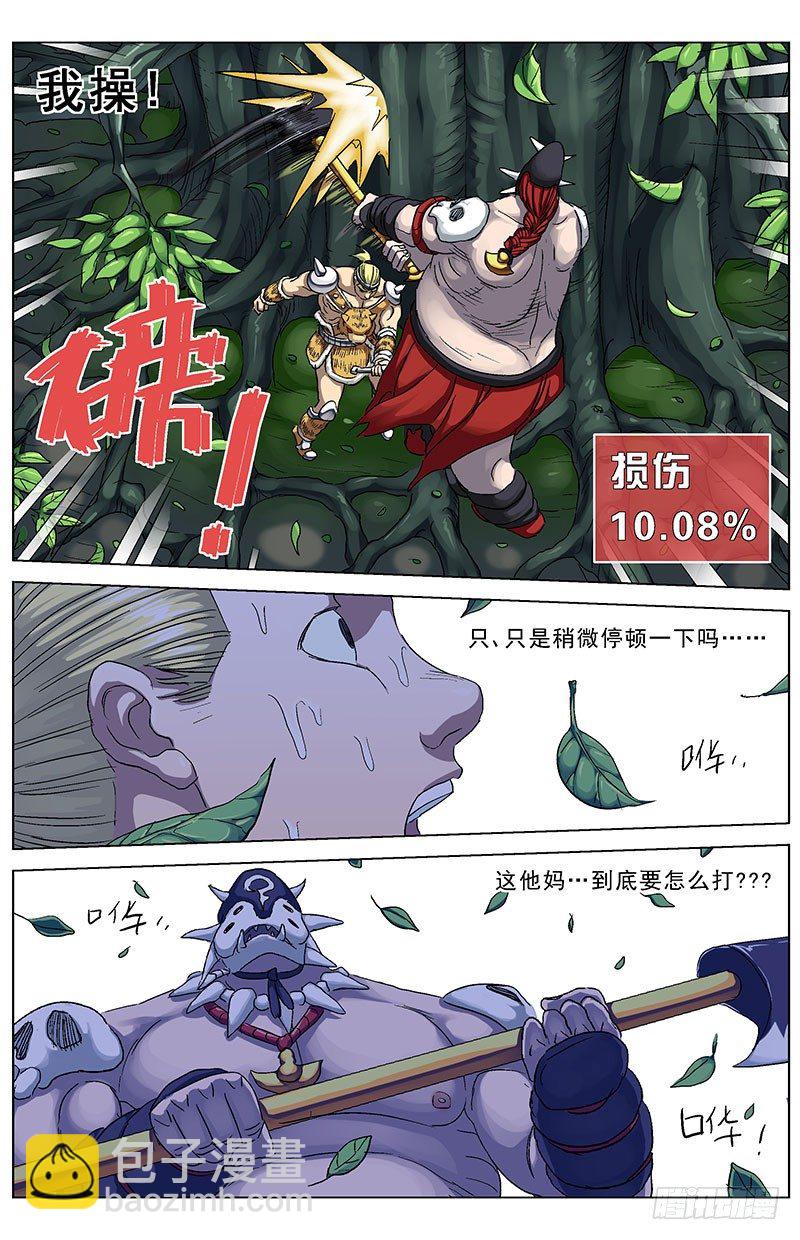 🍜原目 129弱点 第4页