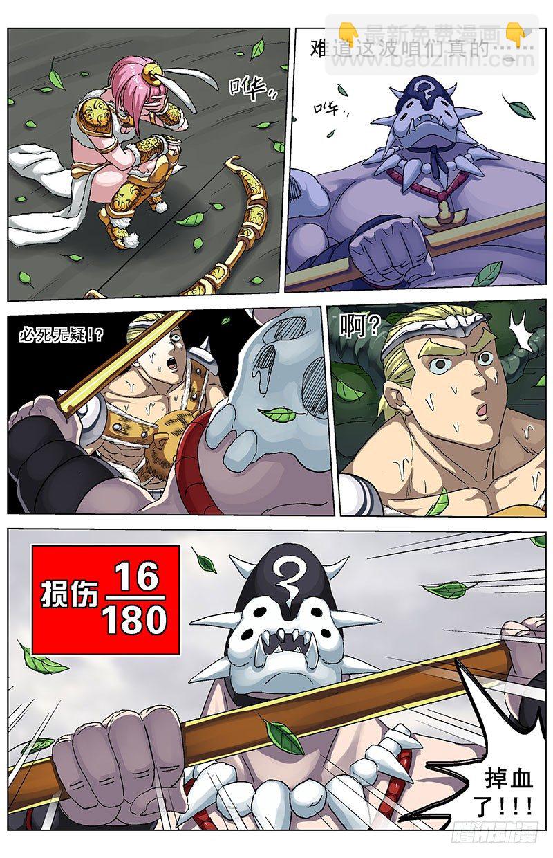 🍜原目 129弱点 第5页