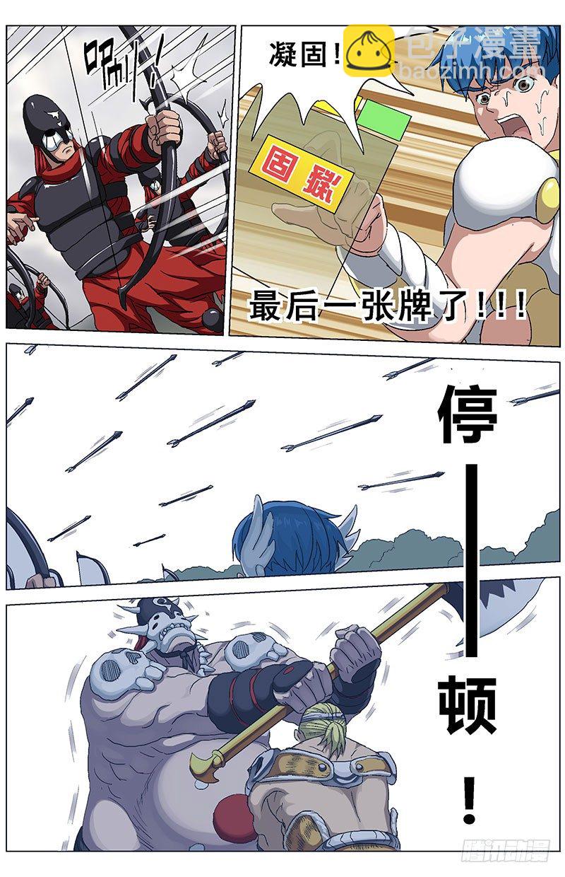 🍜原目 133最后一张牌 第7页