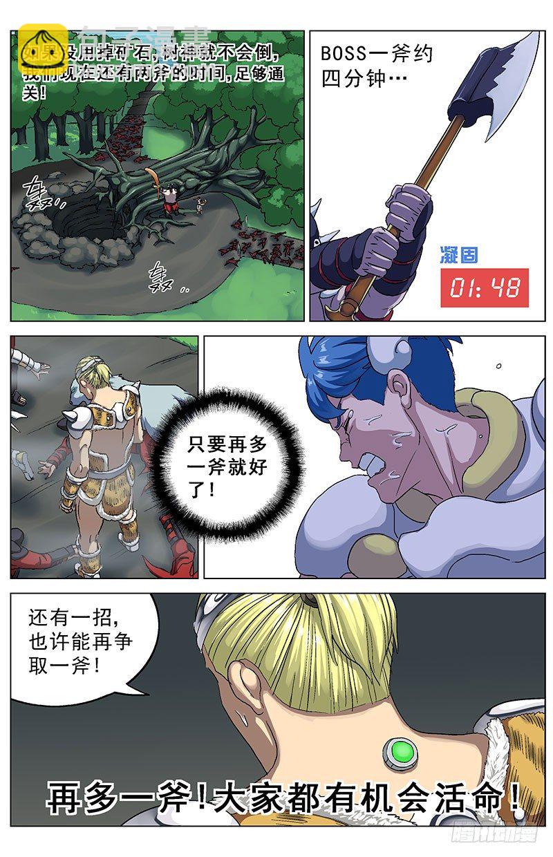 🍜原目 135傻问题 第9页