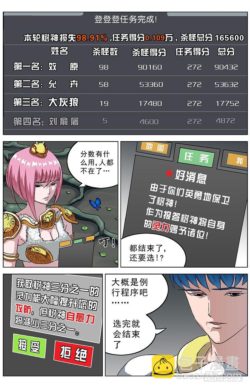 🍜原目 139代价 第5页