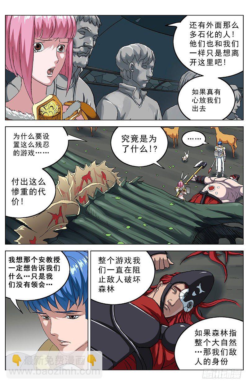 🍜原目 139代价 第7页