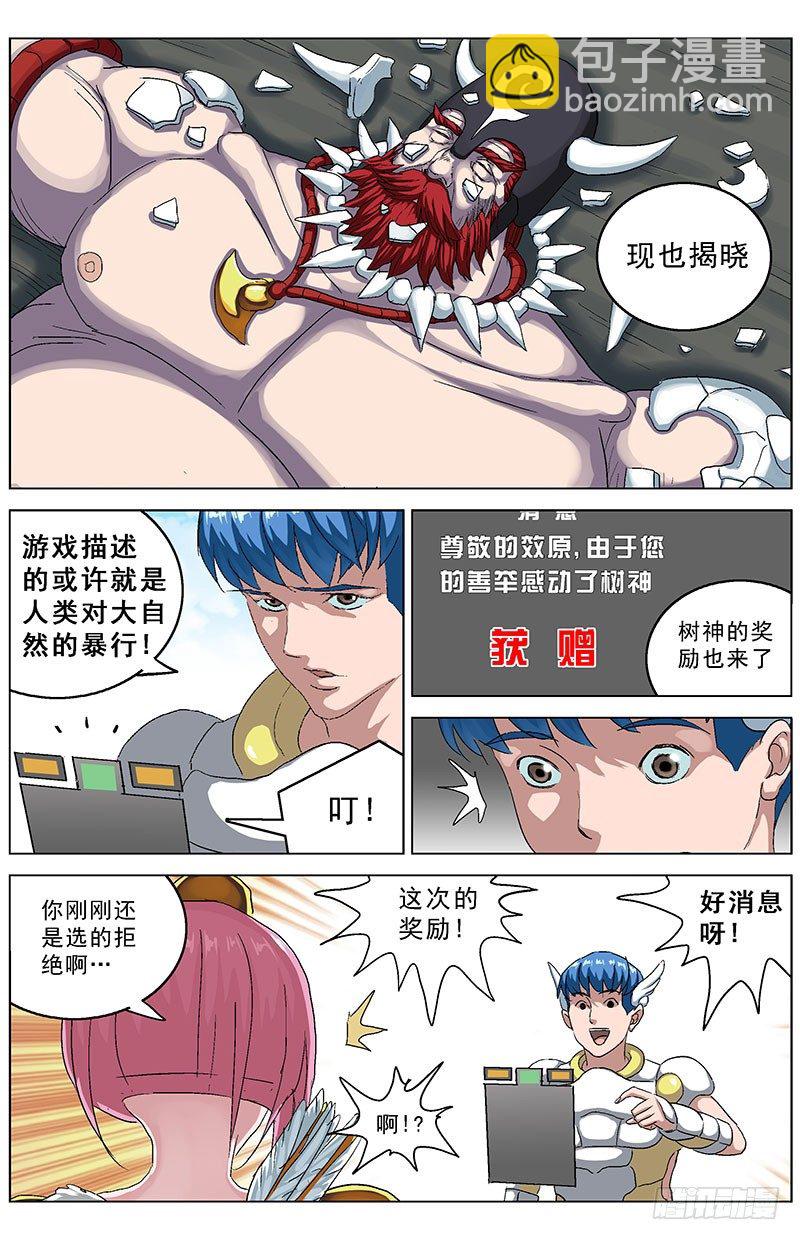 🍜原目 139代价 第8页