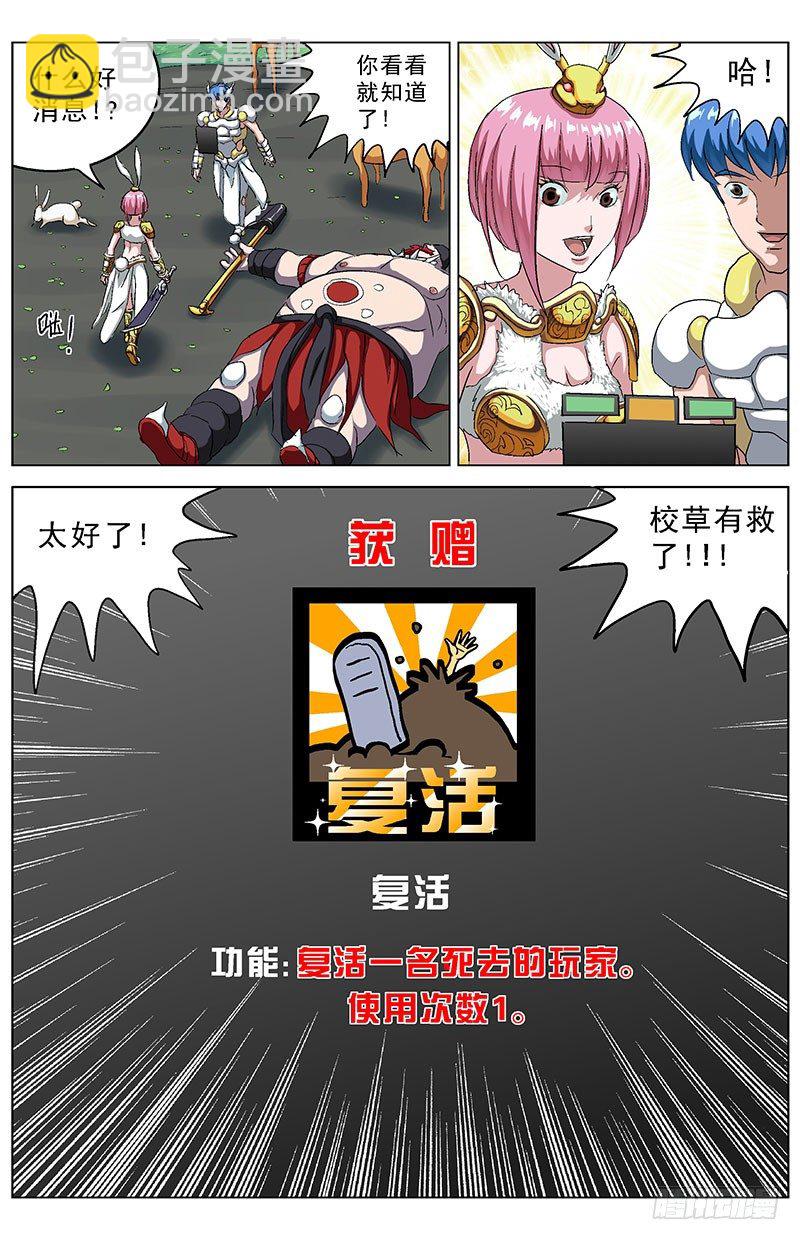 🍜原目 139代价 第9页