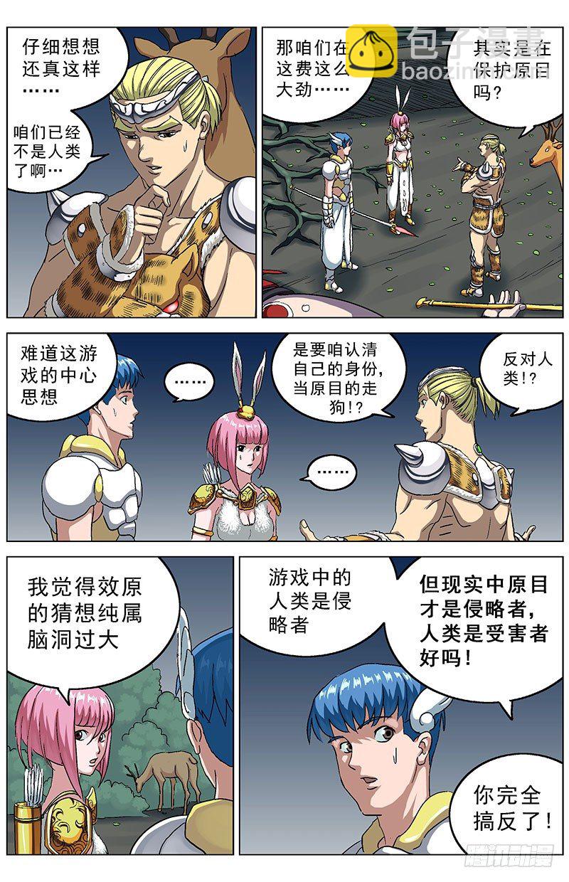 🍜原目 140属性 第11页