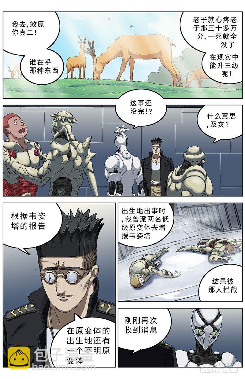 🍜原目 140属性 第5页