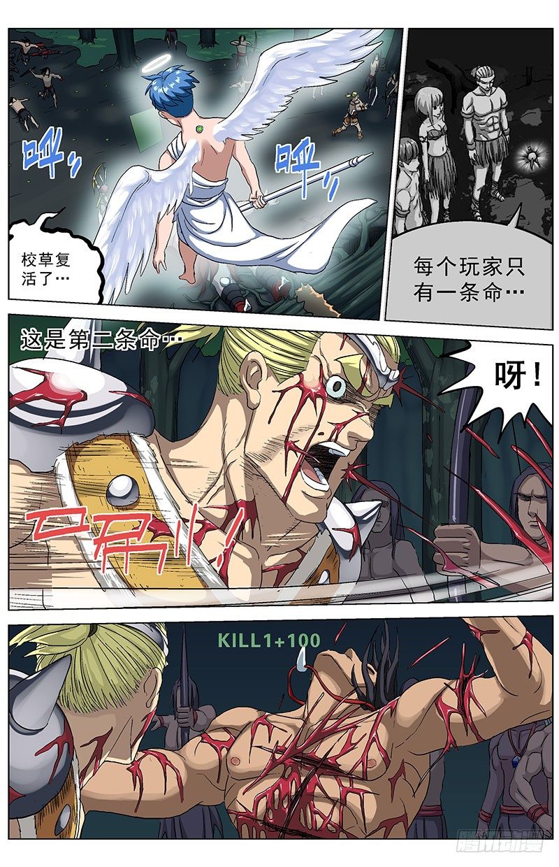 🍜原目 142结论 第1页