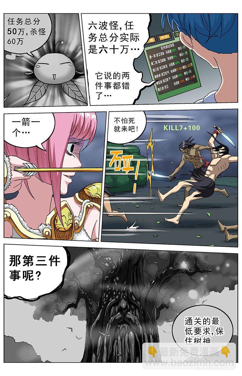 🍜原目 142结论 第2页