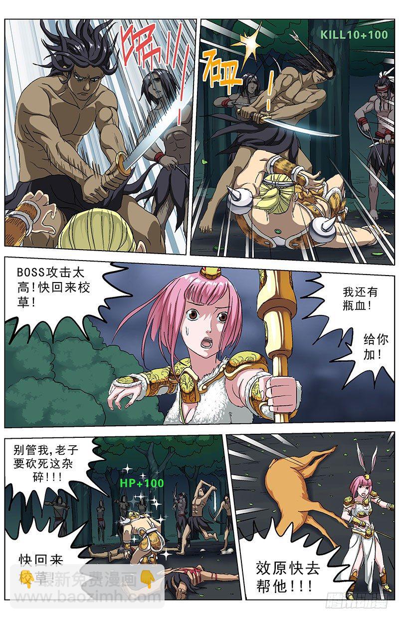 🍜原目 142结论 第5页