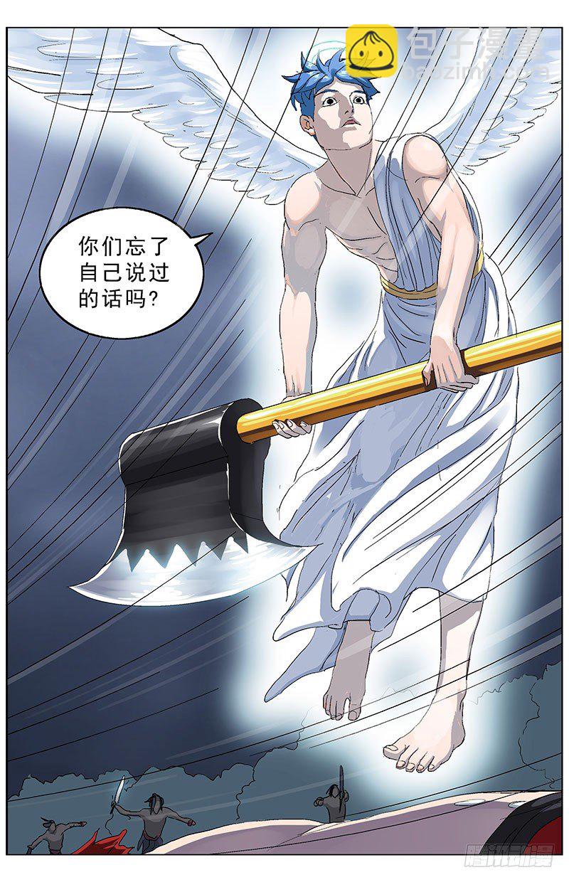 🍜原目 142结论 第7页