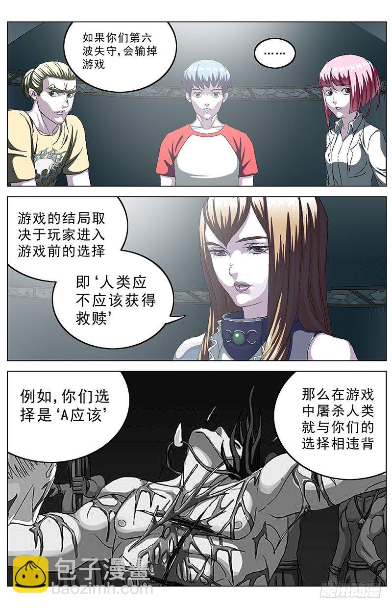 🍜原目 144游戏规则 第5页
