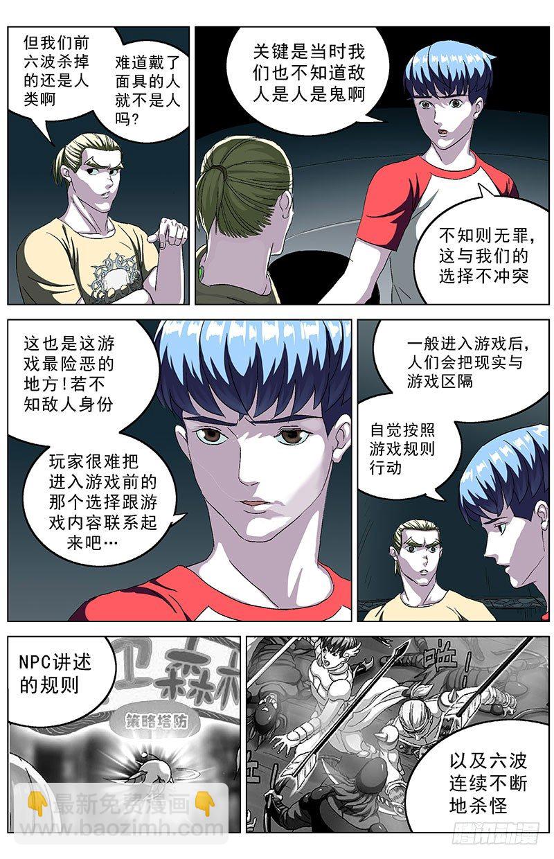 🍜原目 144游戏规则 第7页