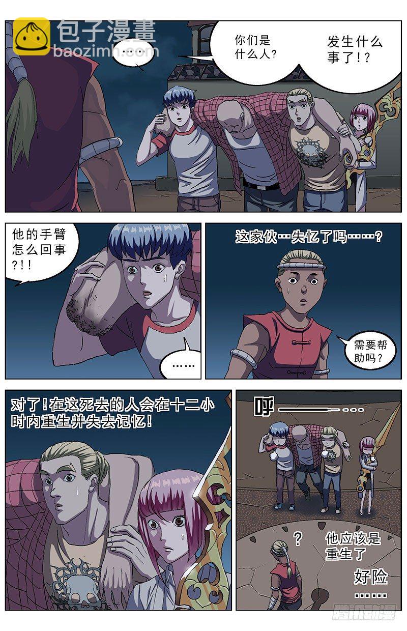 🍜原目 147重生 第2页