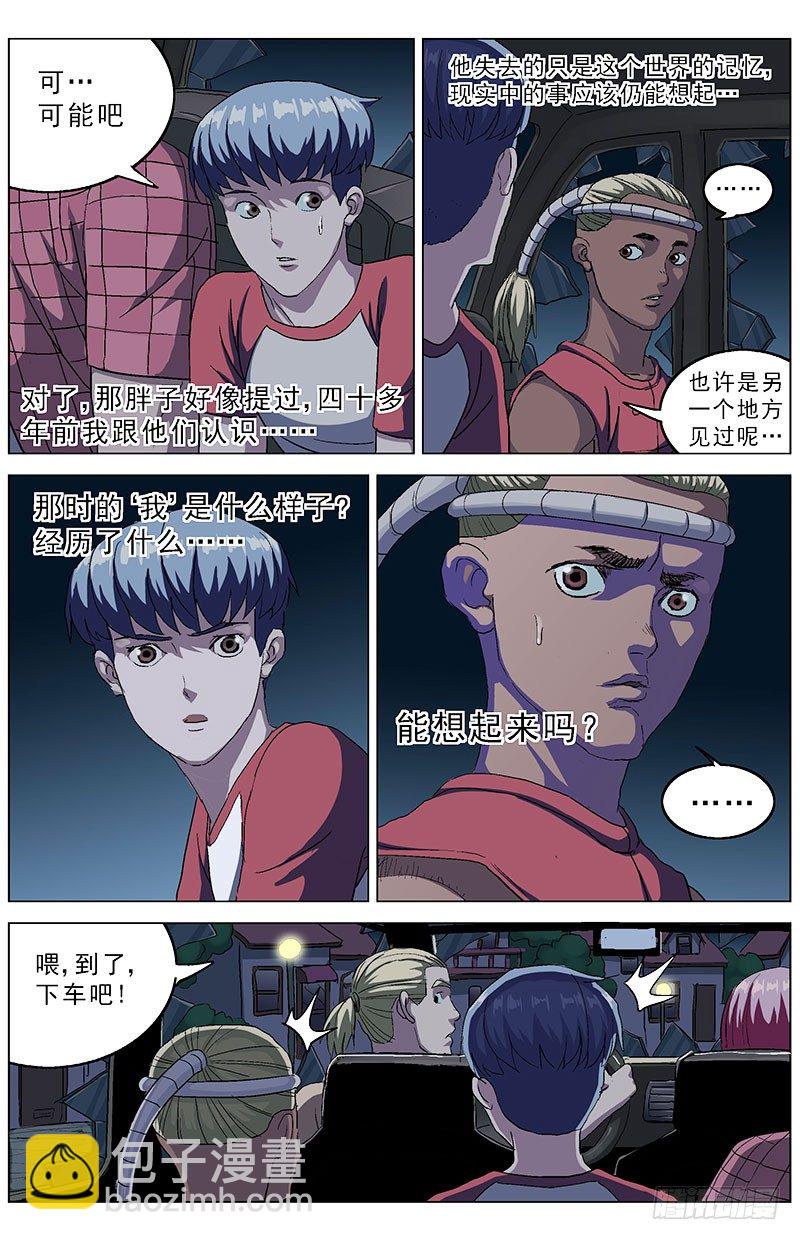 🍜原目 147重生 第4页