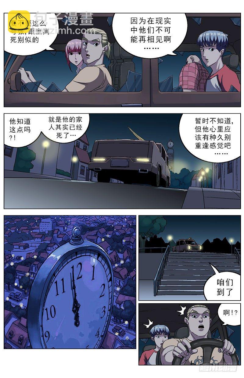 🍜原目 147重生 第6页