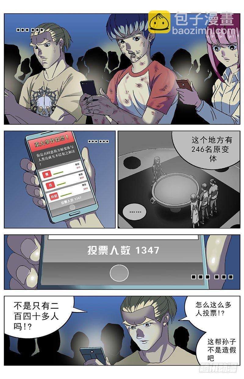 🍜原目 160投票 第6页