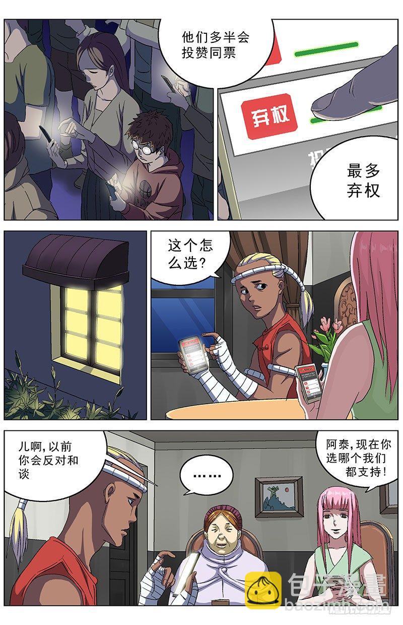 🍜原目 160投票 第8页