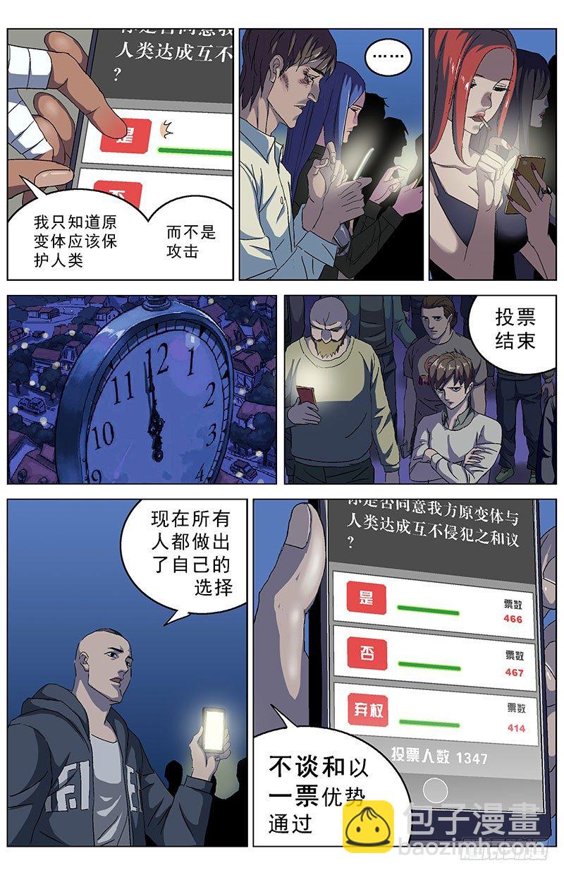 🍜原目 160投票 第9页