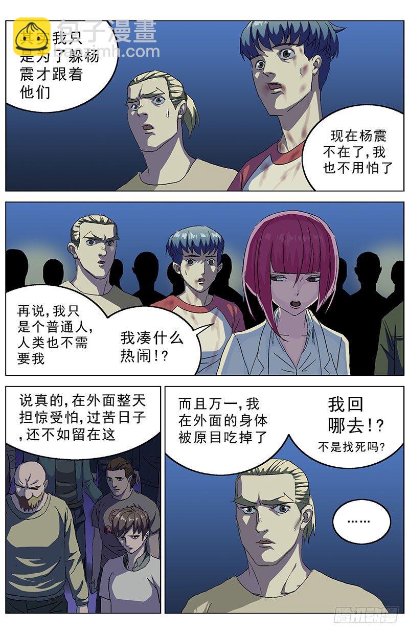 🍜原目 162投票 第5页