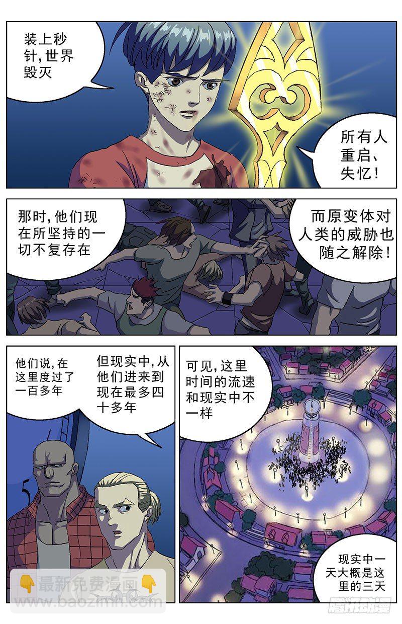 🍜原目 166目的 第4页