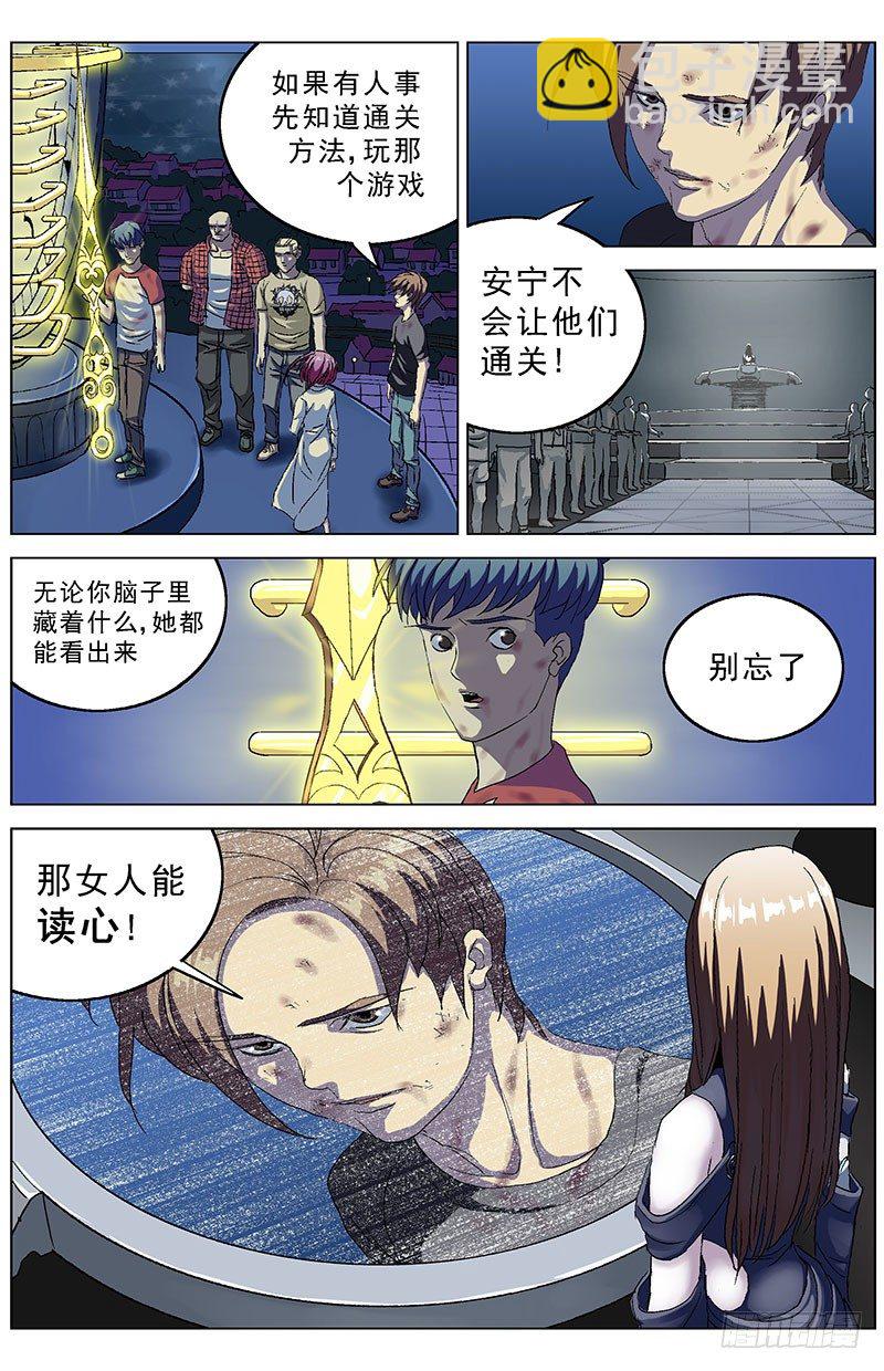 🍜原目 166目的 第8页