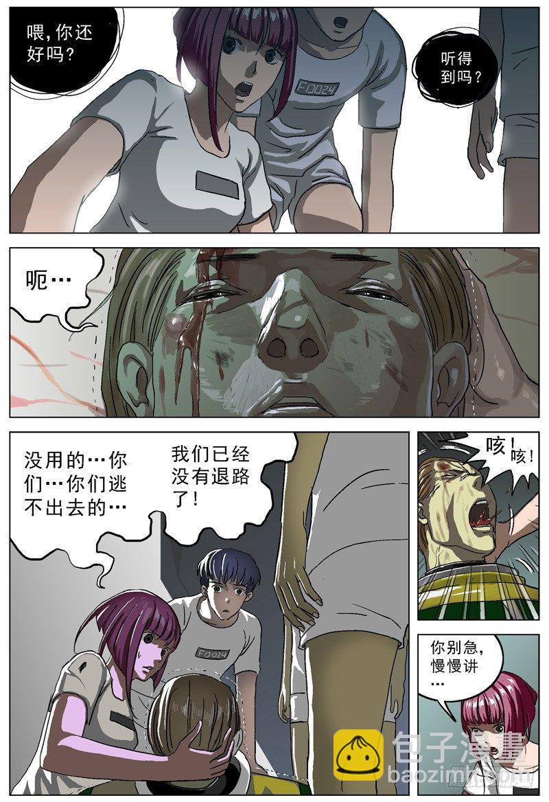 🍜原目 018幸存者 第3页