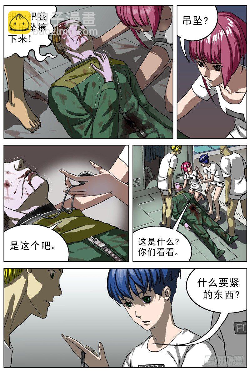 🍜原目 018幸存者 第4页