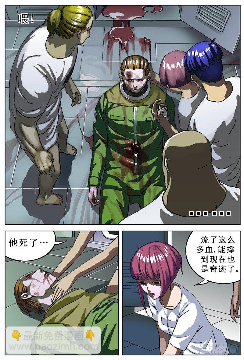 🍜原目 018幸存者 第6页