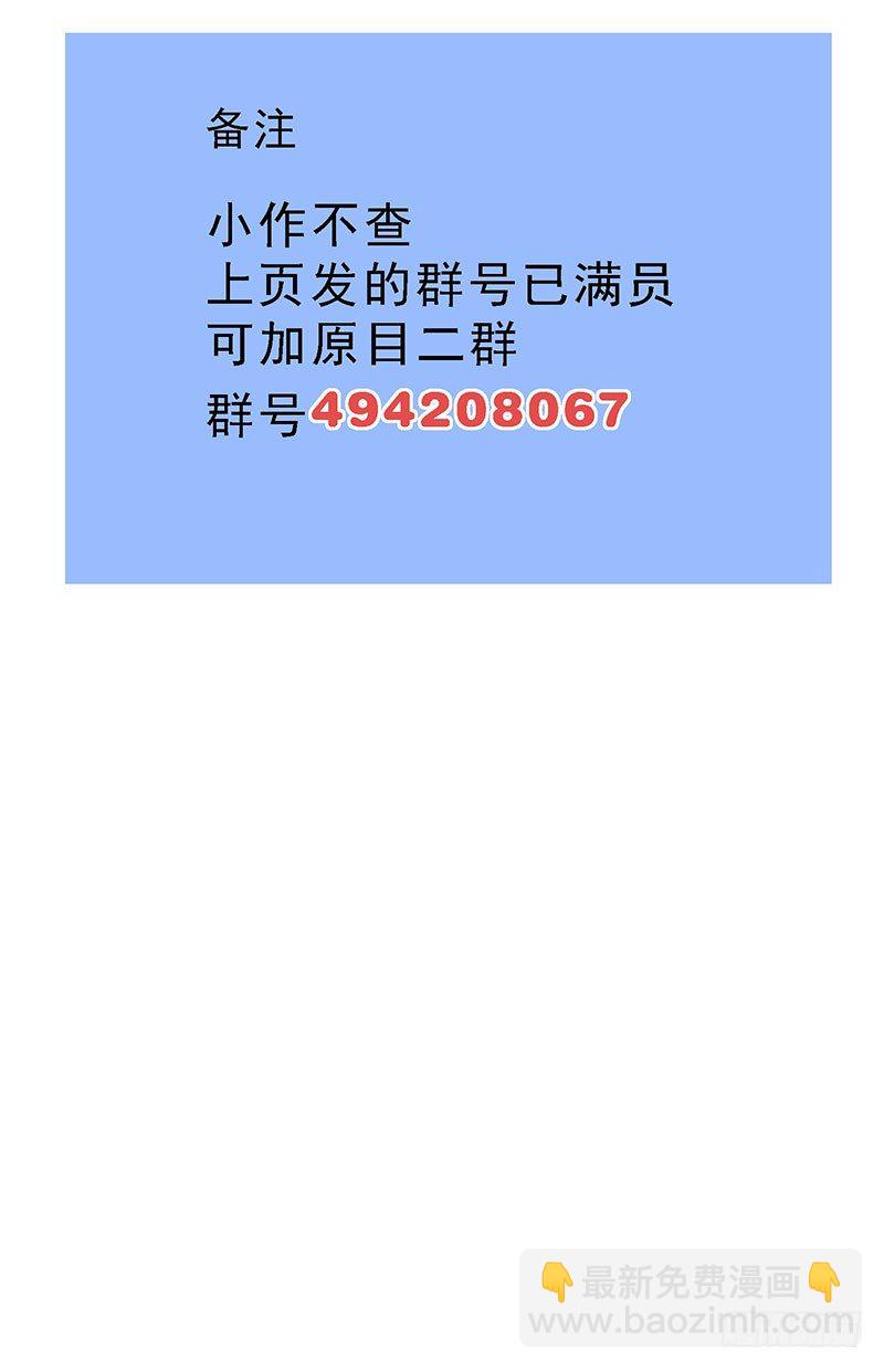 🍜原目 172焰手 第10页