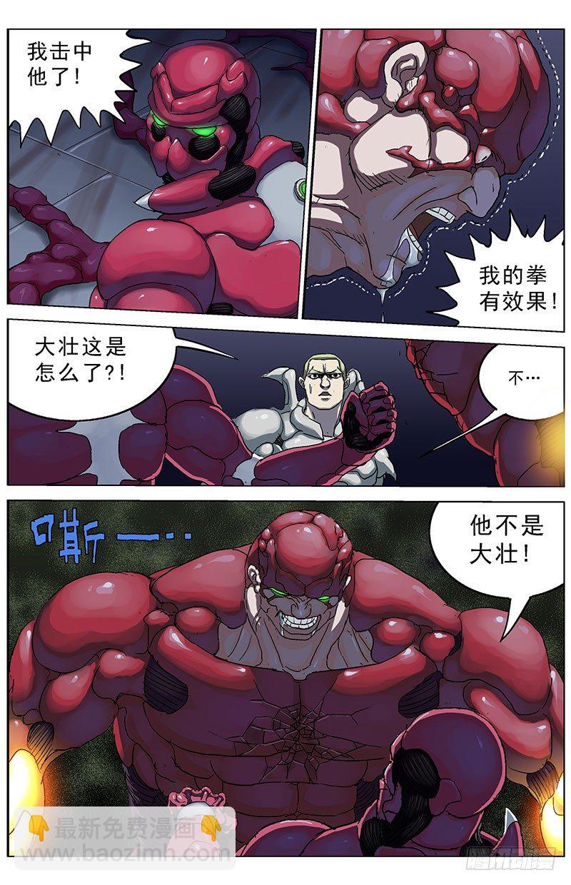 🍜原目 172焰手 第5页