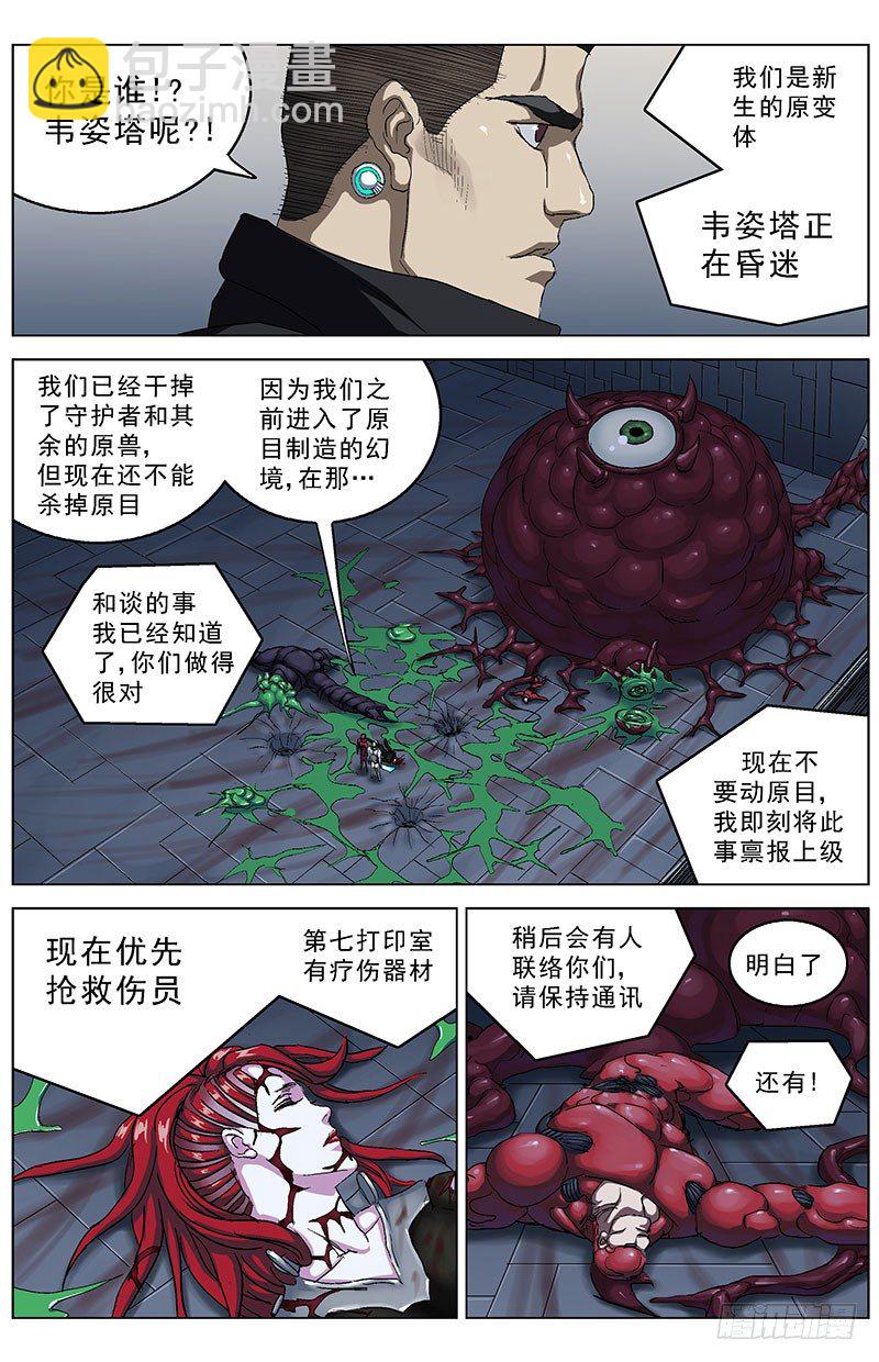 🍜原目 185通话 第7页