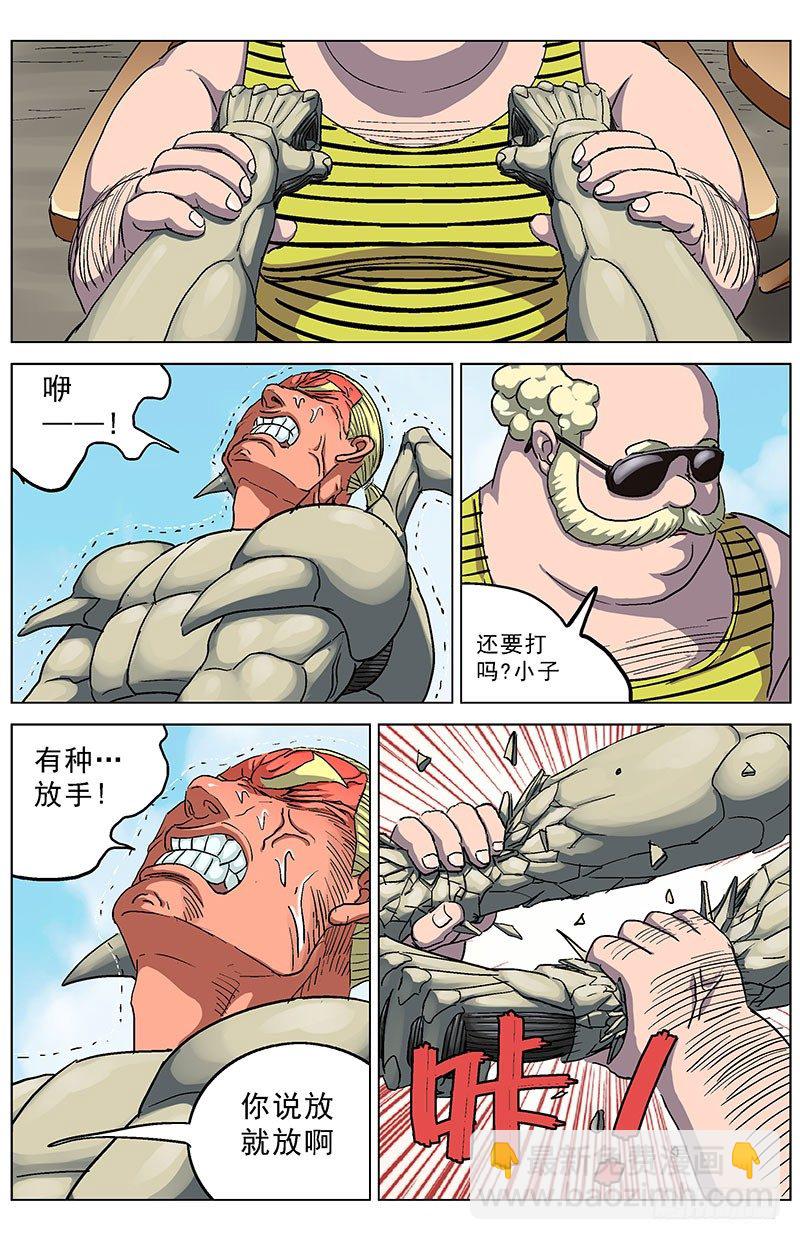 🍜原目 190老头 第11页