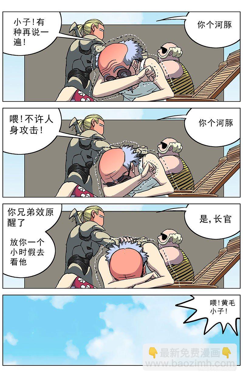 🍜原目 190老头 第13页
