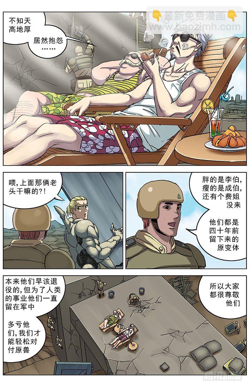 🍜原目 190老头 第7页