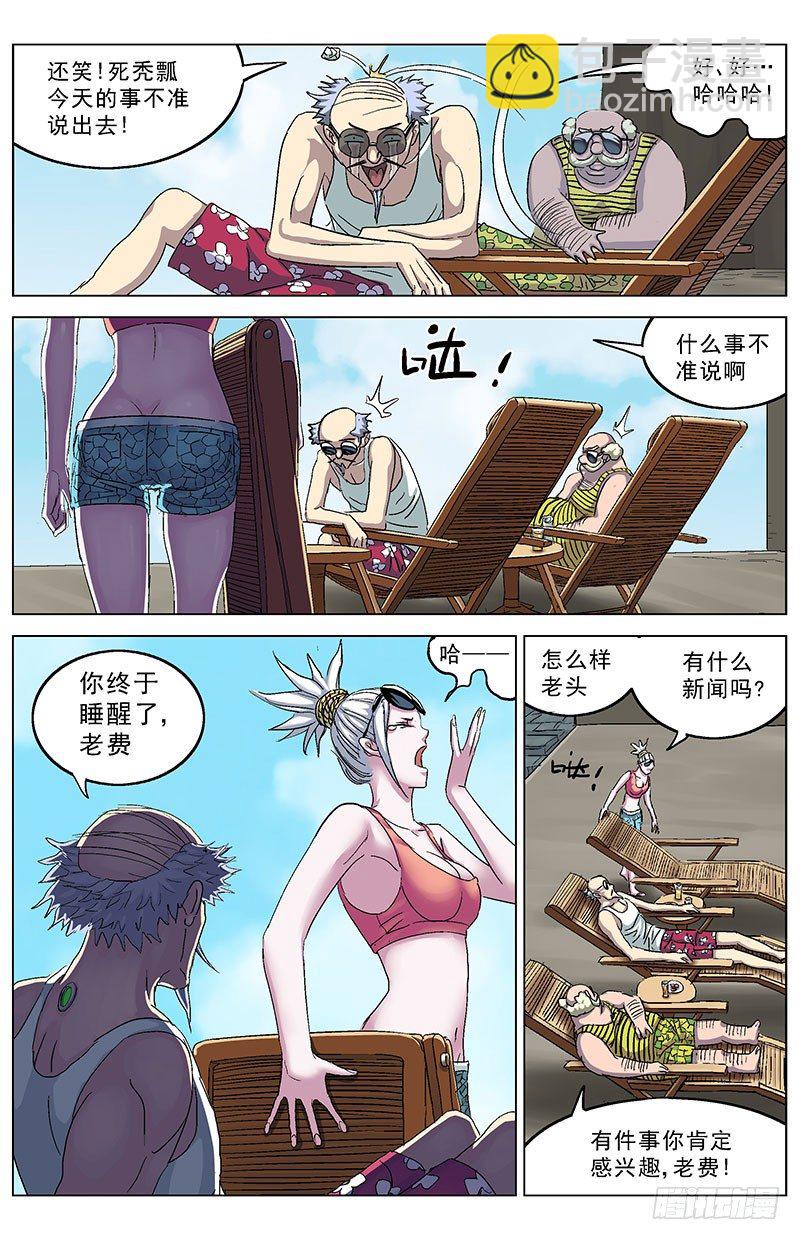 🍜原目 191尾声 第17页