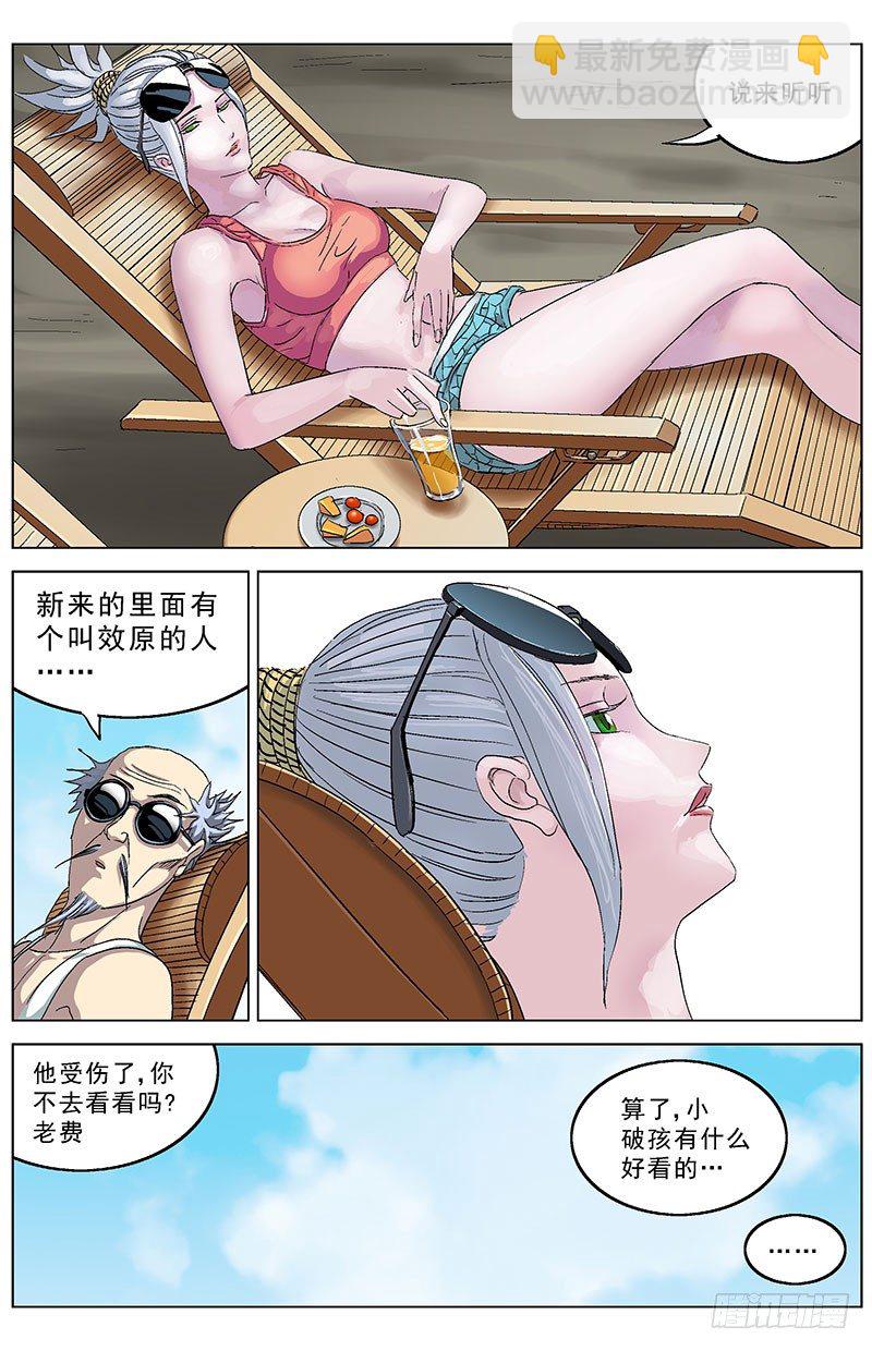 🍜原目 191尾声 第18页