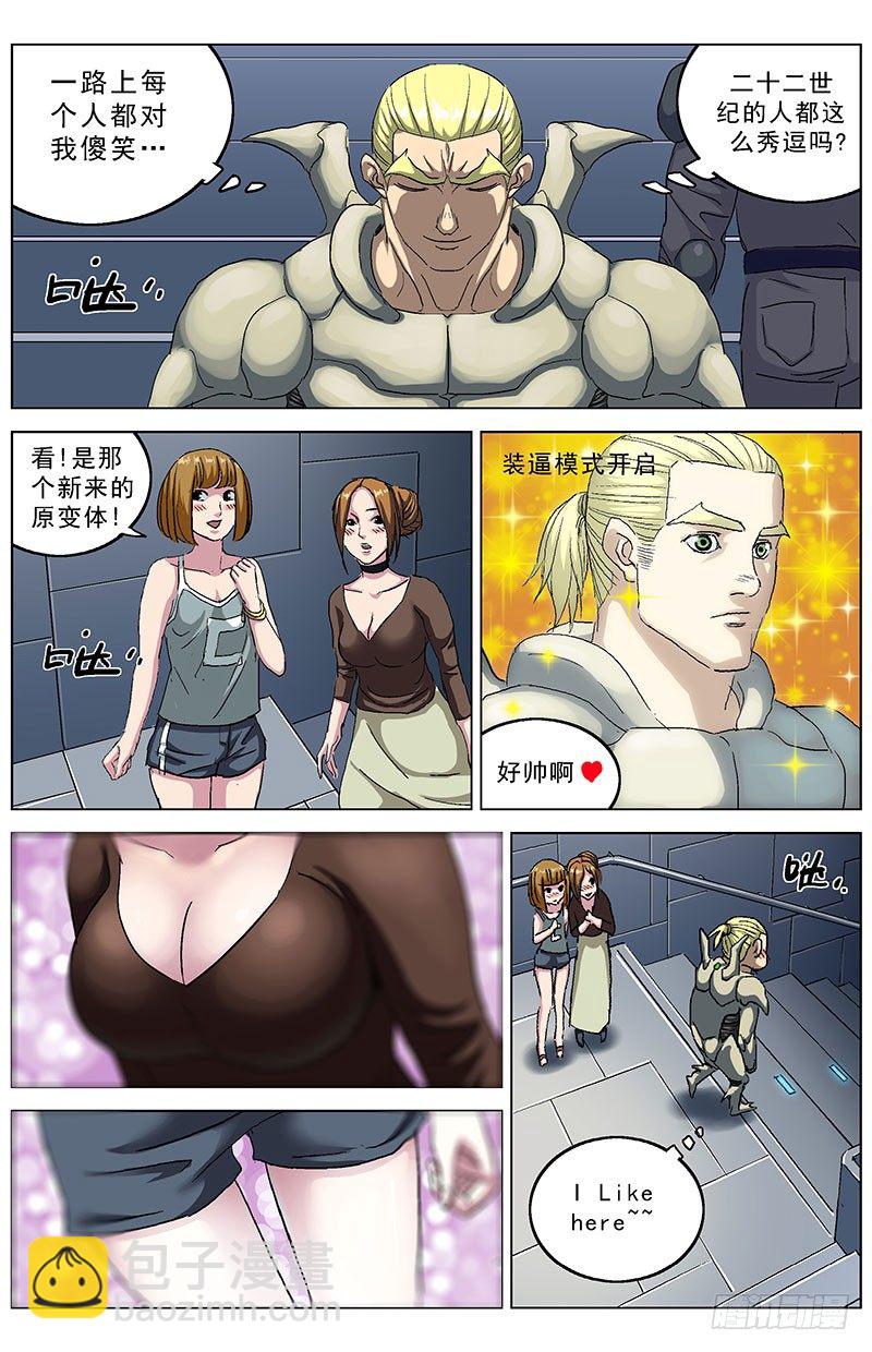 🍜原目 191尾声 第6页