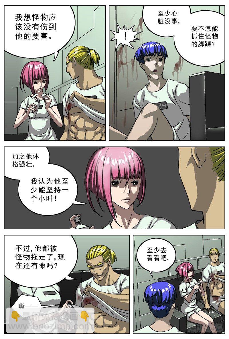 🍜原目 022休整 第5页