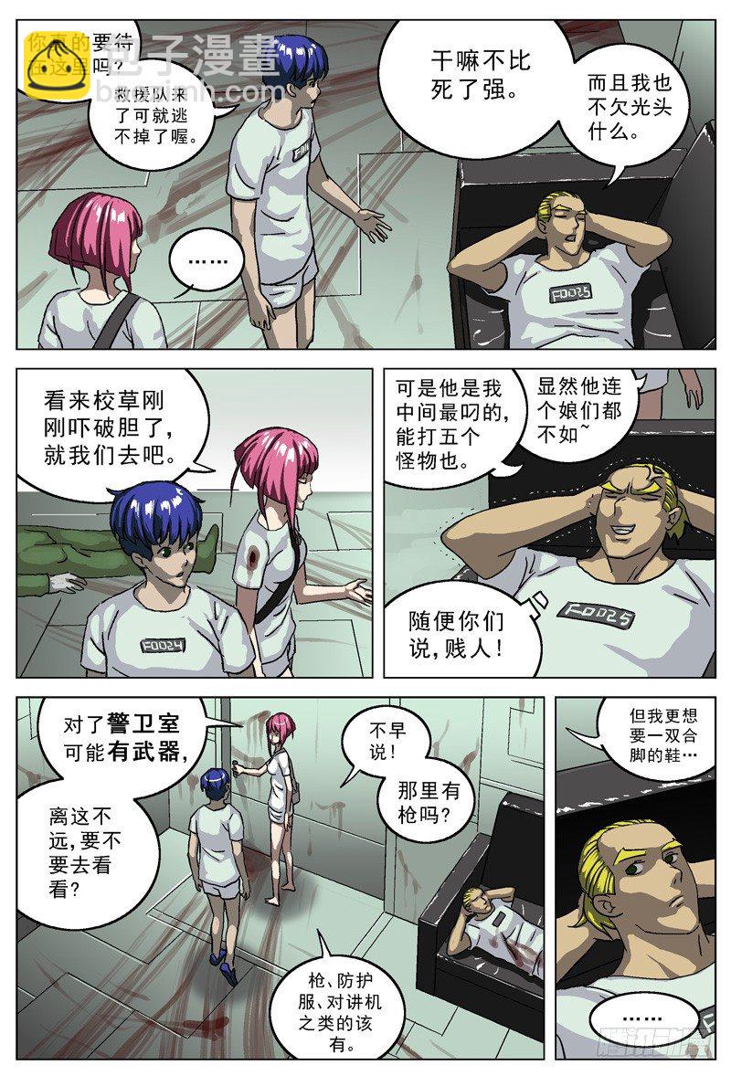 🍜原目 022休整 第8页