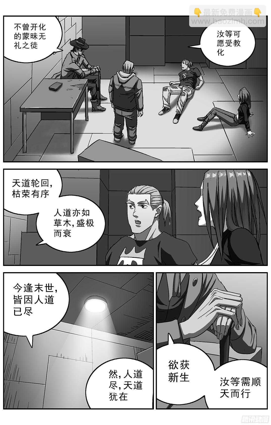 🍜原目 239进化 第10页