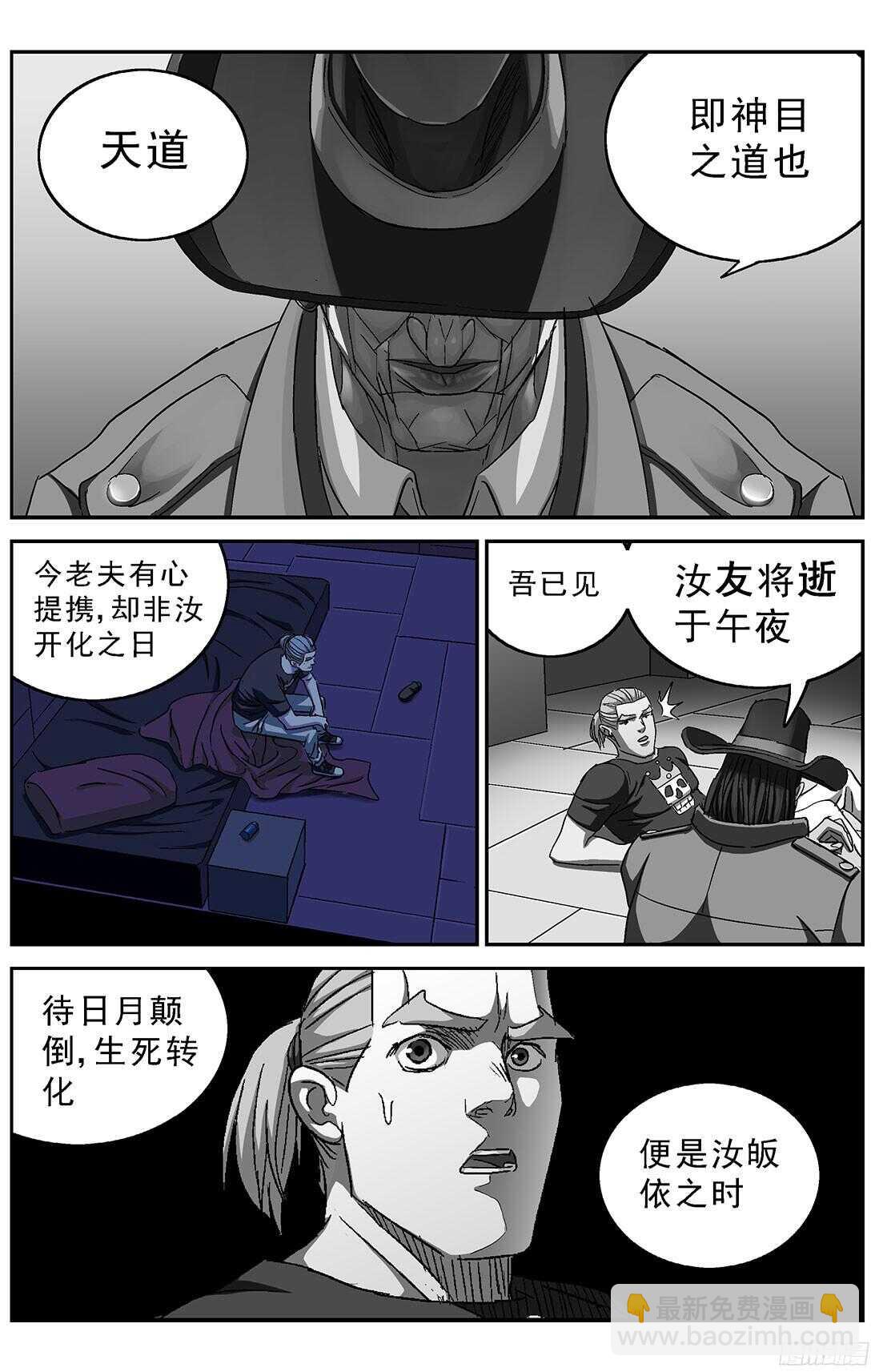 🍜原目 239进化 第11页