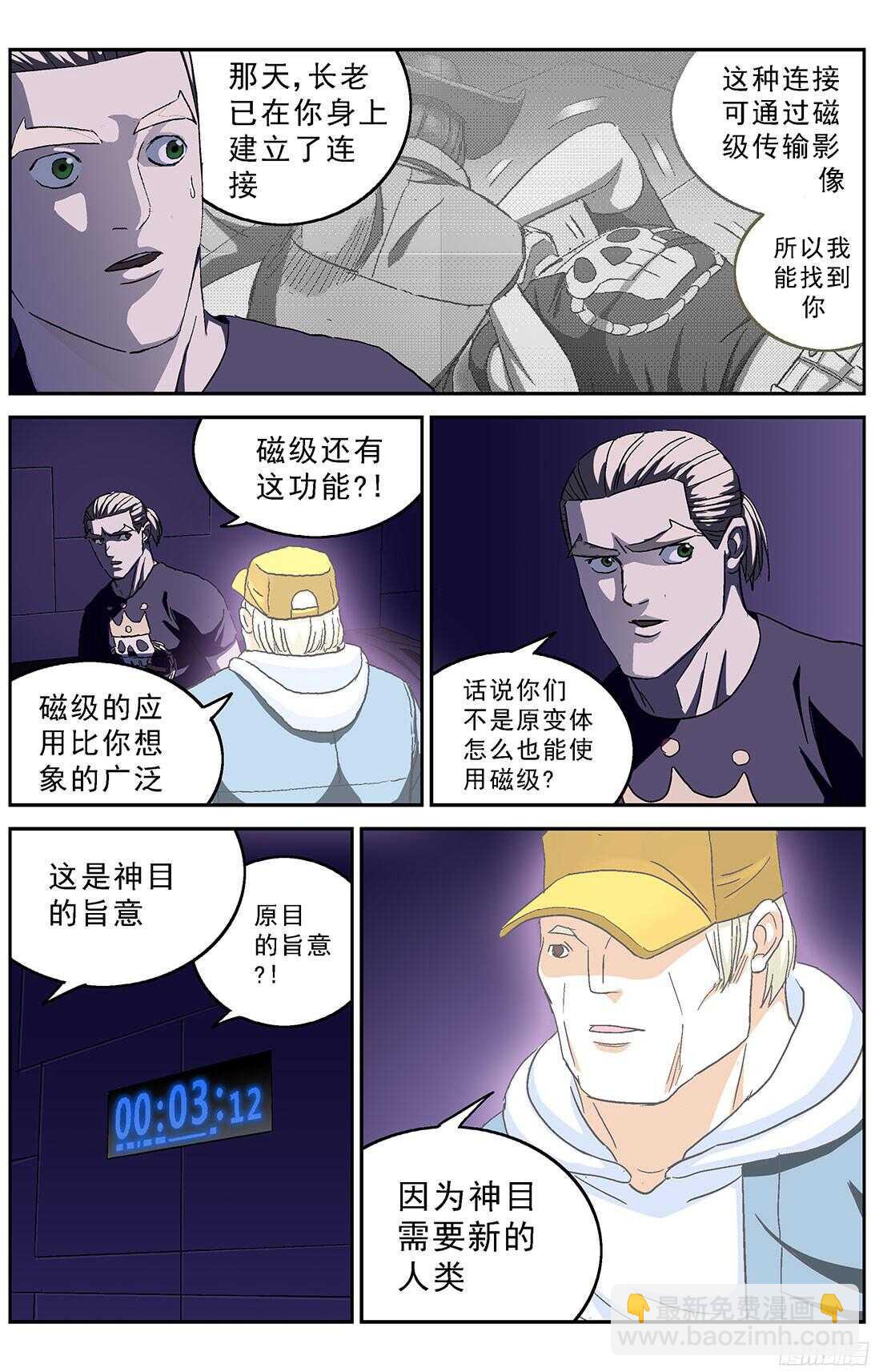🍜原目 239进化 第14页