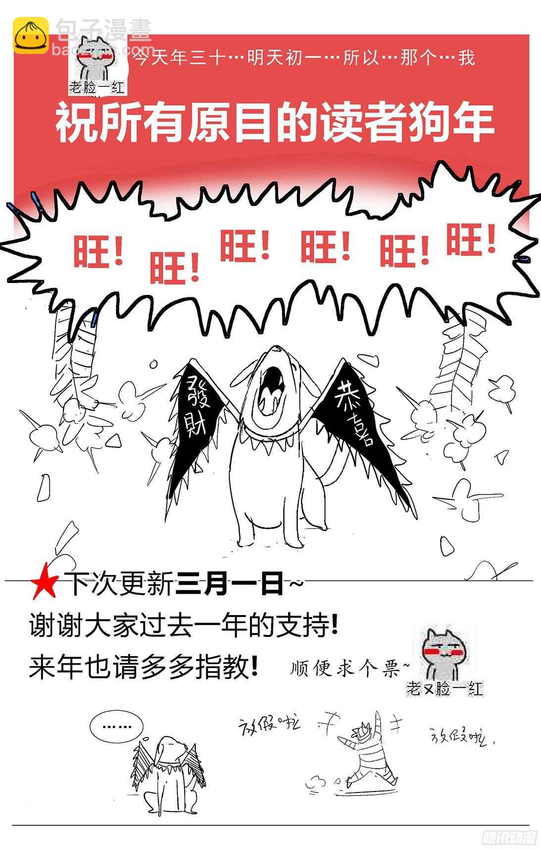 🍜原目 239进化 第17页