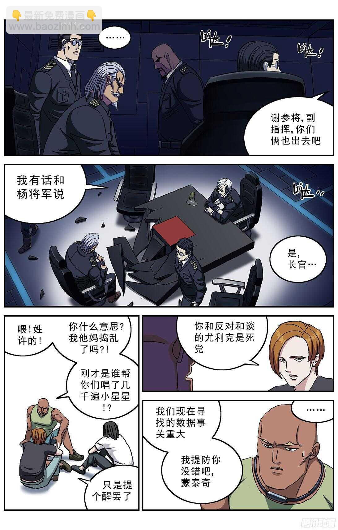 🍜原目 239进化 第3页