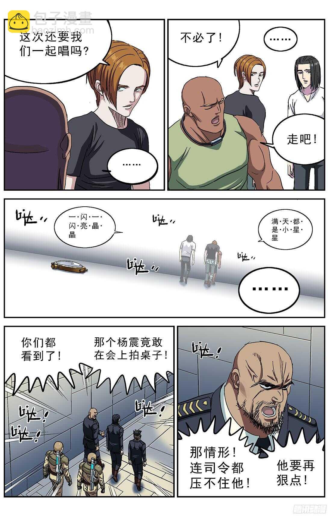 🍜原目 239进化 第6页