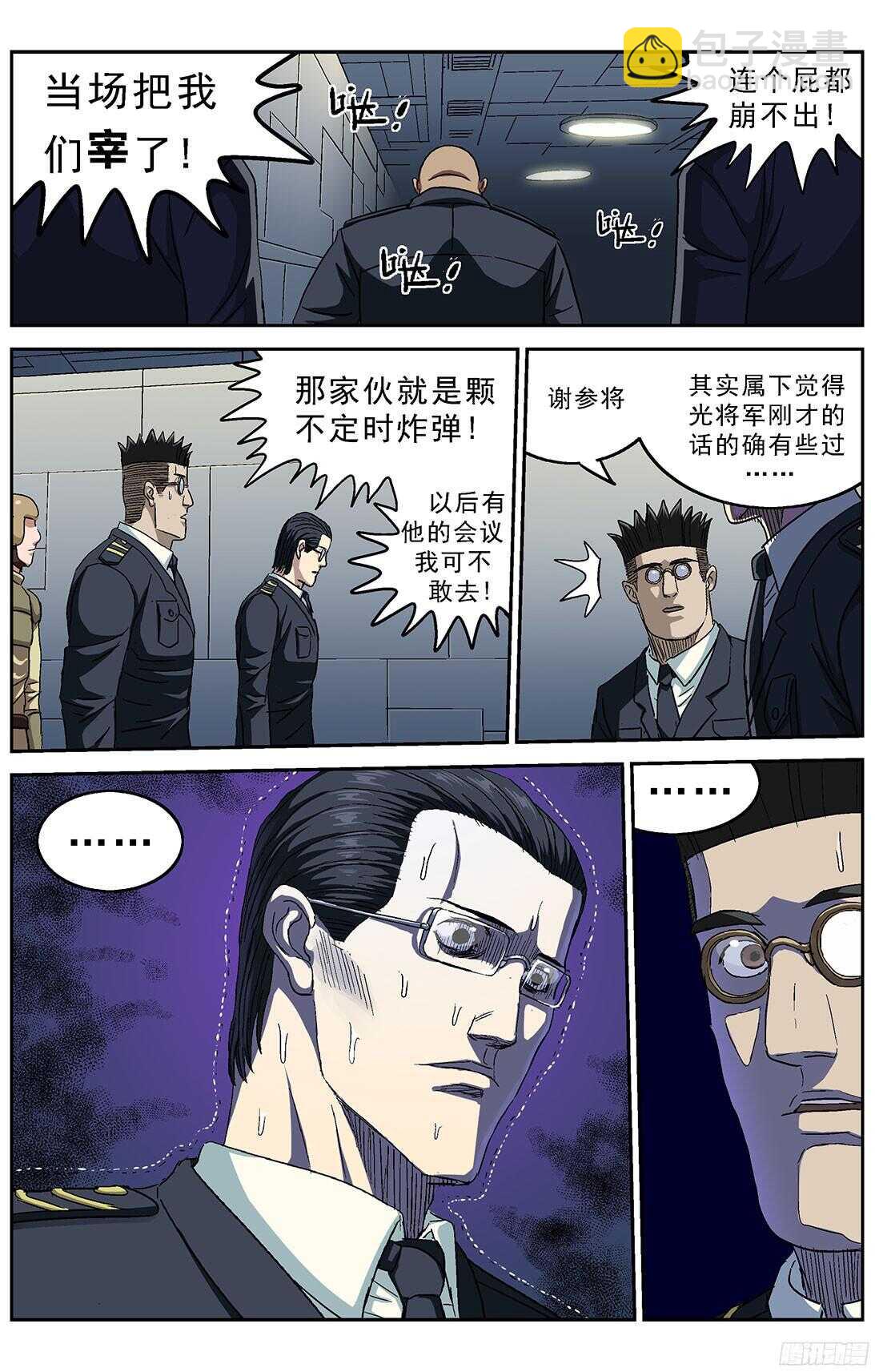 🍜原目 239进化 第7页