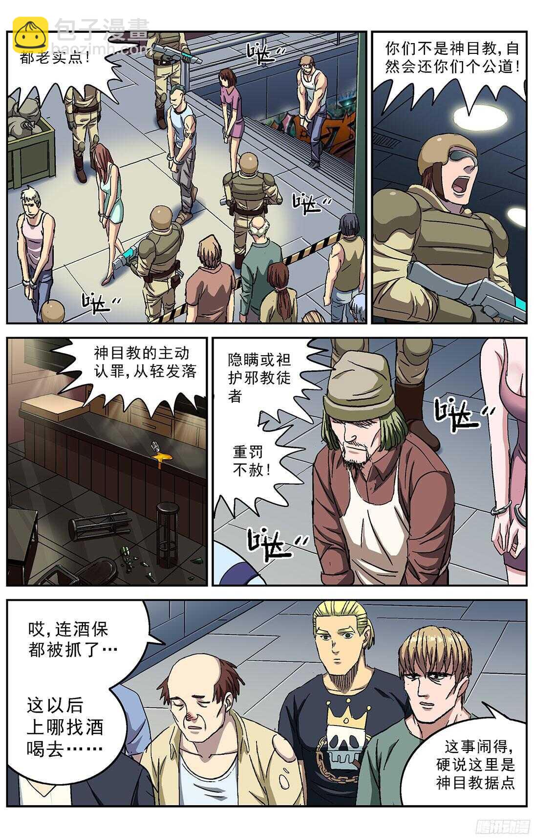 🍜原目 239进化 第8页