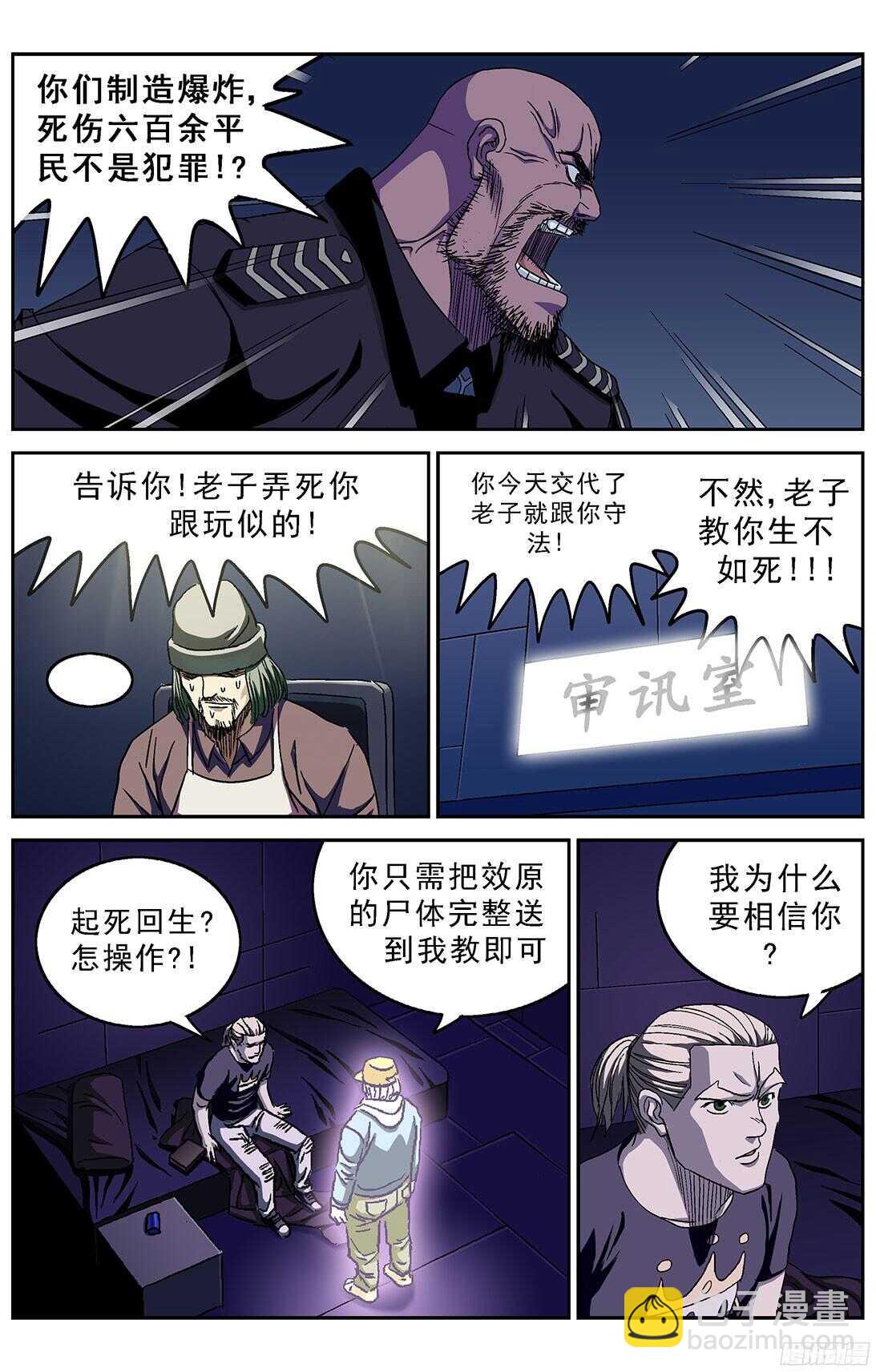 🍜原目 241审问 第3页